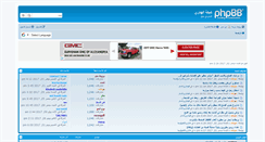 Desktop Screenshot of alhitary.net
